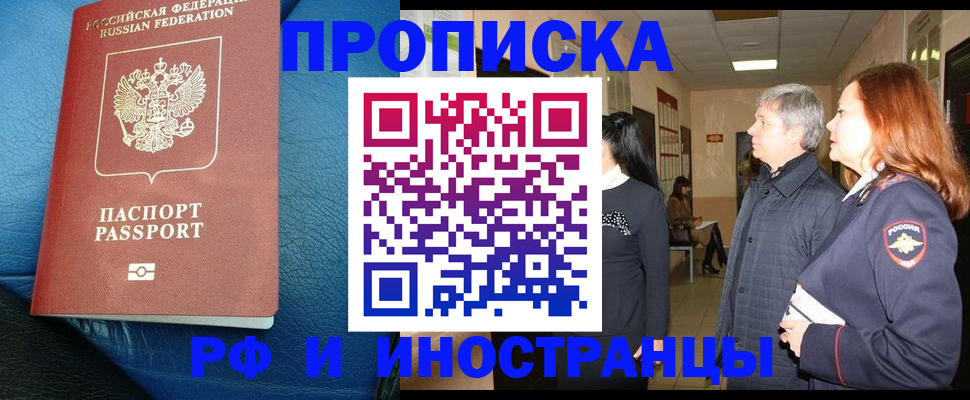 регистрация для школы в Минеральных Водах