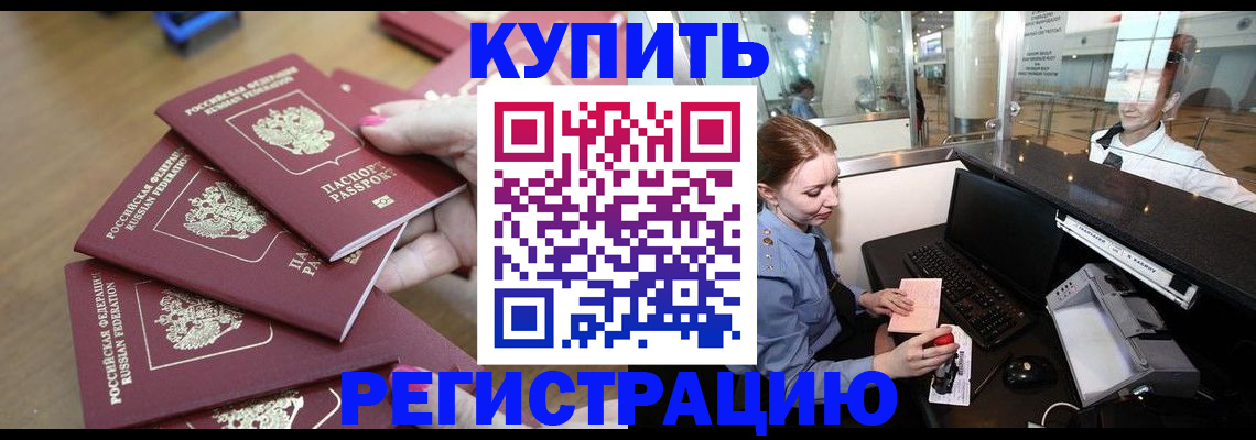 найти адрес прописки в Минеральных Водах
